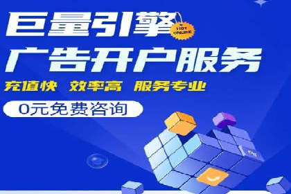百度竞价广告策略分析及实战案例